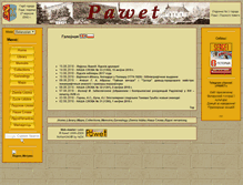 Tablet Screenshot of pawet.net